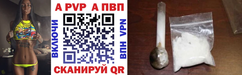 Купить где  Болгар  A PVP кристаллы 