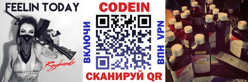 Купить где  Болгар  Кодеин напиток Lean (лин) 