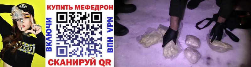 Мефедрон VHQ  Купить  Болгар 