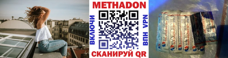 МЕТАДОН кристалл  Купить где  Болгар 